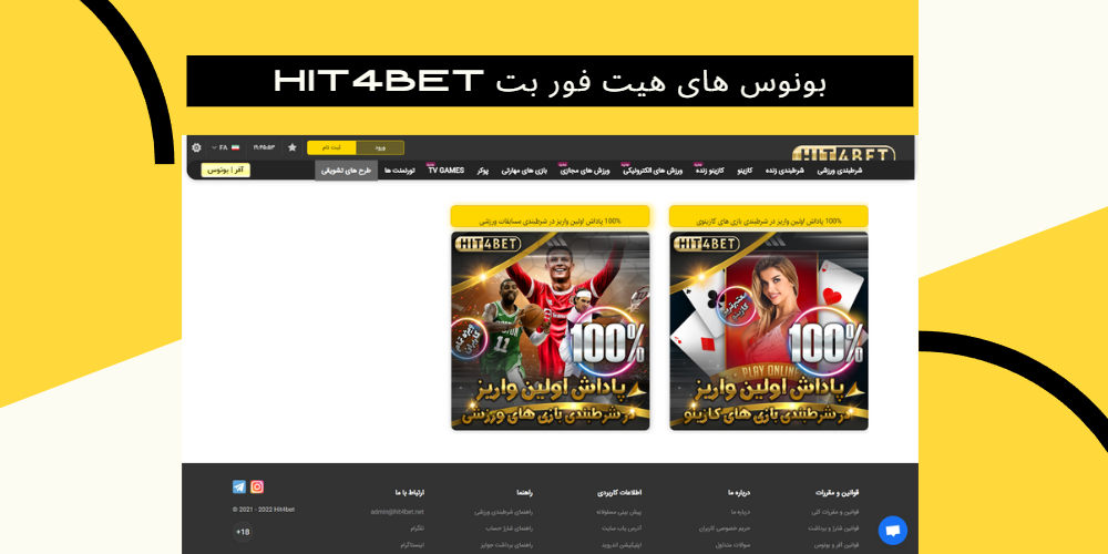 بونوس-های-هیت-فور-بت-Hit4Bet