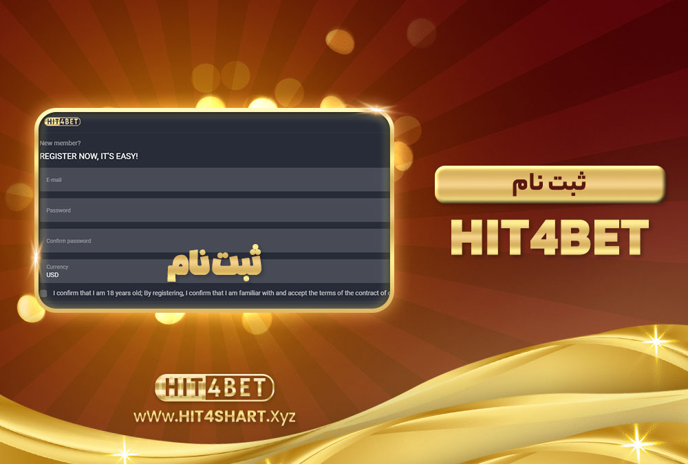 ثبت-نام-Hit4Bet